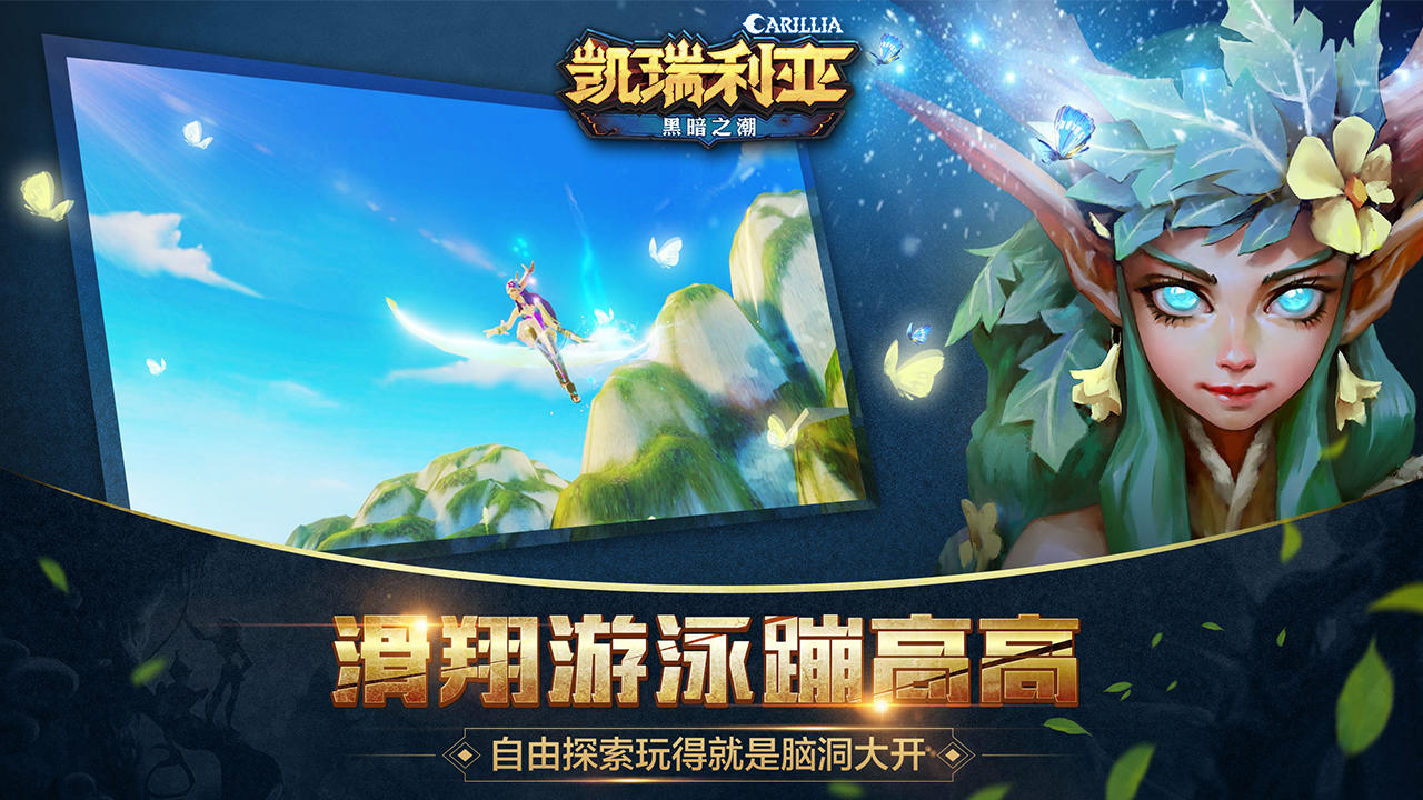 Ảnh chụp màn hình 凯瑞利亚·黑暗之潮