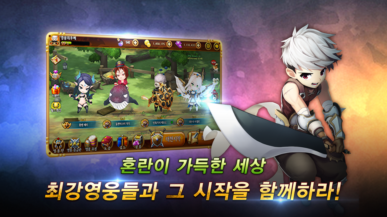 Cuplikan Layar Game 영웅의 후예