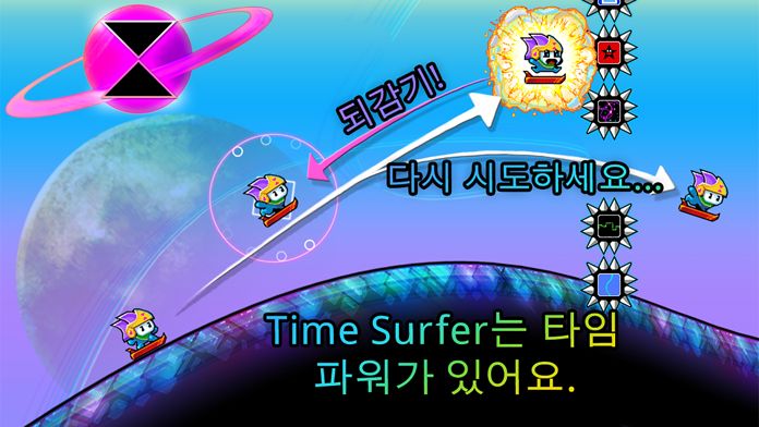 Time Surfer 게임 스크린 샷