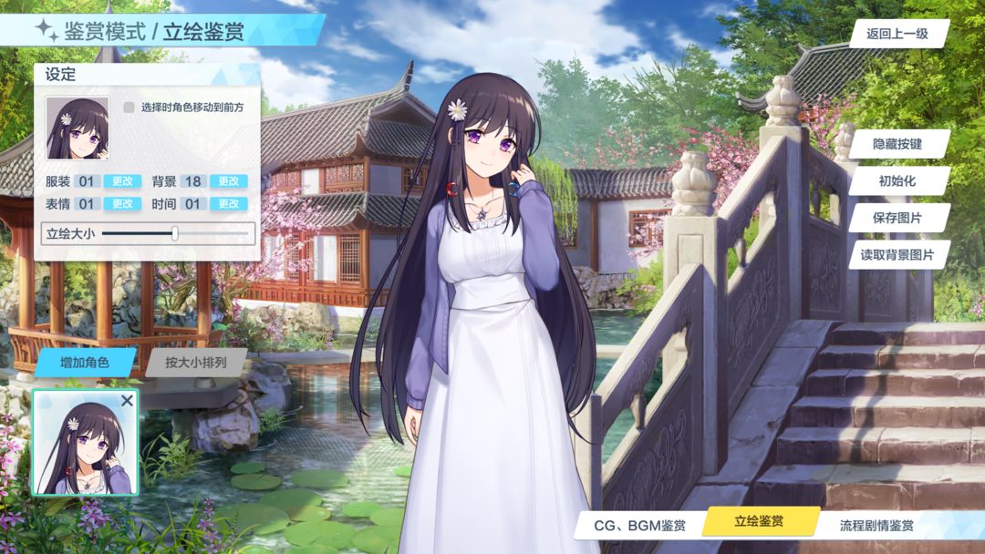 蔚蓝月下 screenshot game
