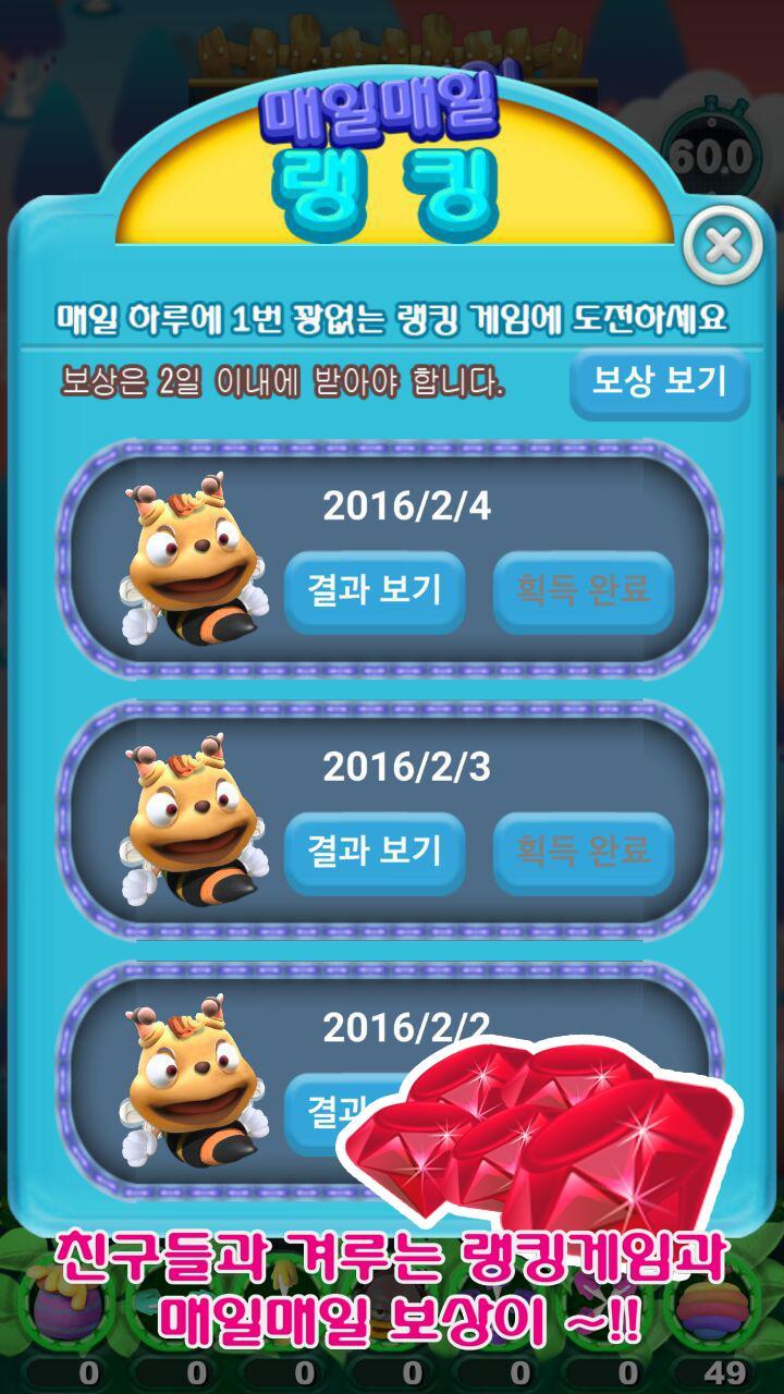 마누카비 게임 스크린샷