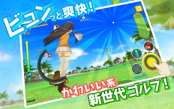 スマホでゴルフ! ぐるぐるイーグル 【無料スポーツアプリ】 ゲームのスクリーンショット