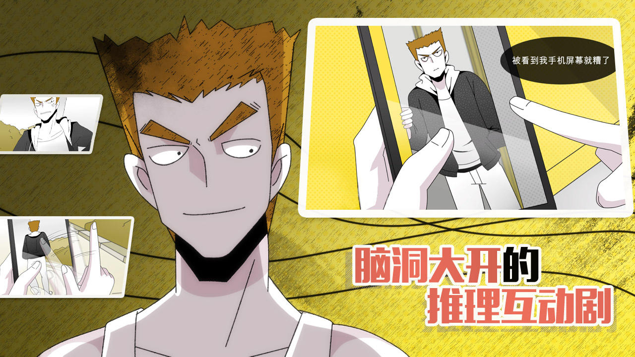 木偶判定 Game Screenshot