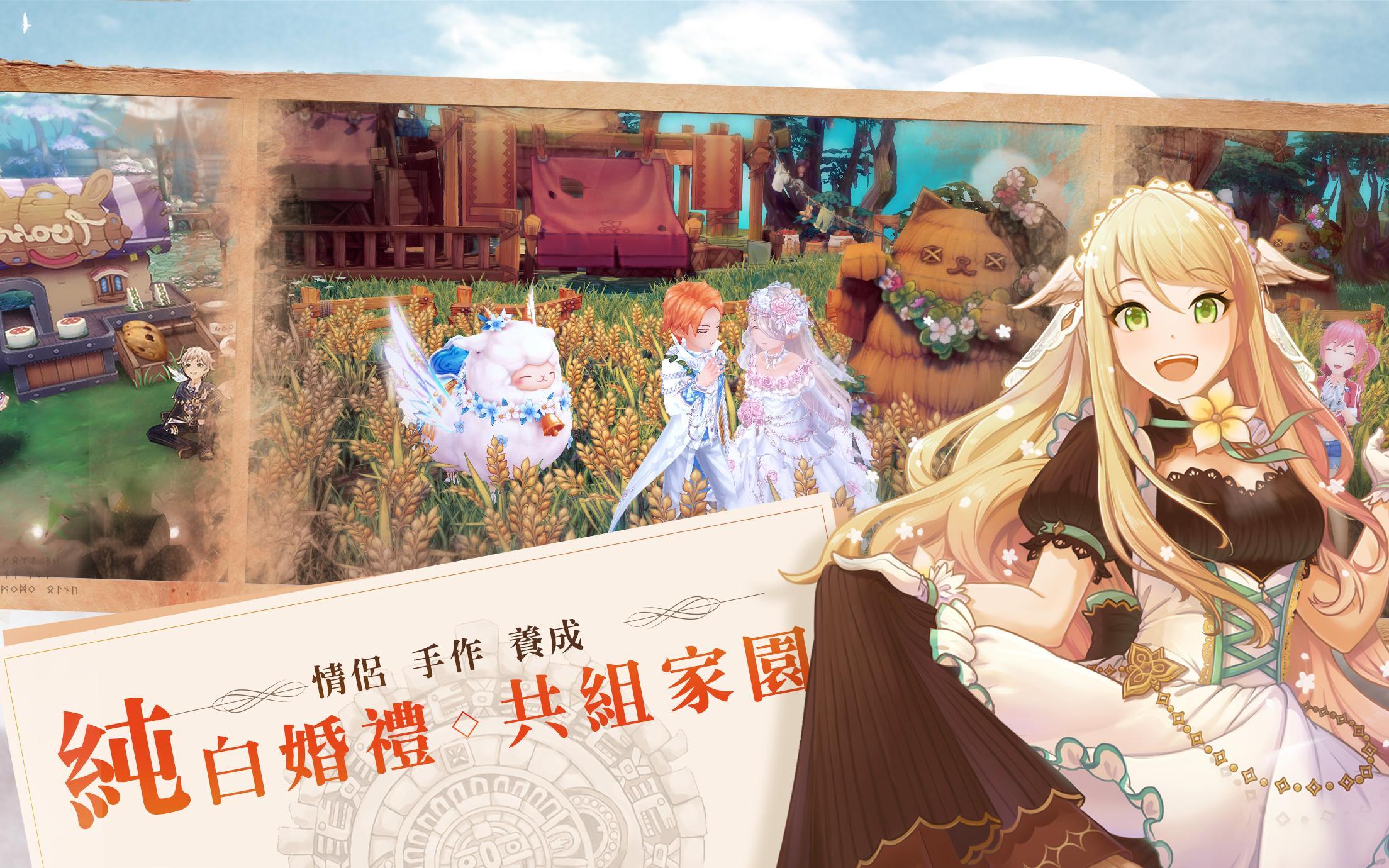 風之國度 screenshot game