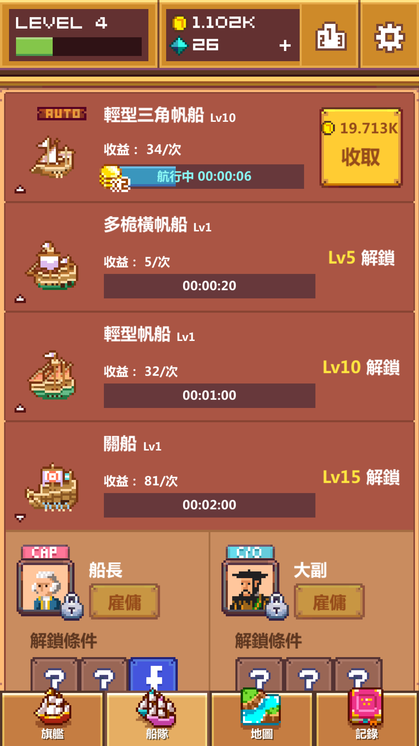 像素大航海 ภาพหน้าจอเกม