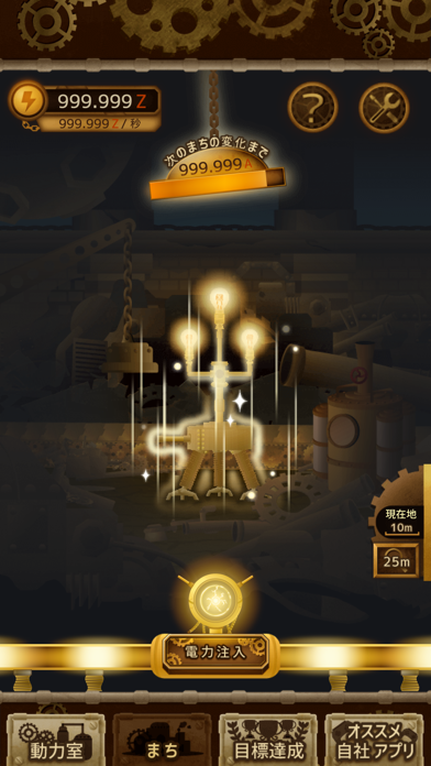 はぐるまのまち　-放置で回る癒しのゲーム 遊戲截圖