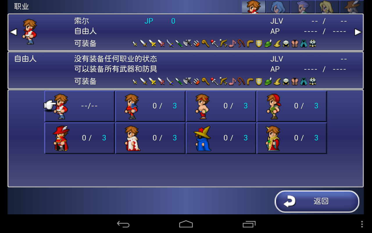FINAL FANTASY DIMENSIONS Game Screenshot