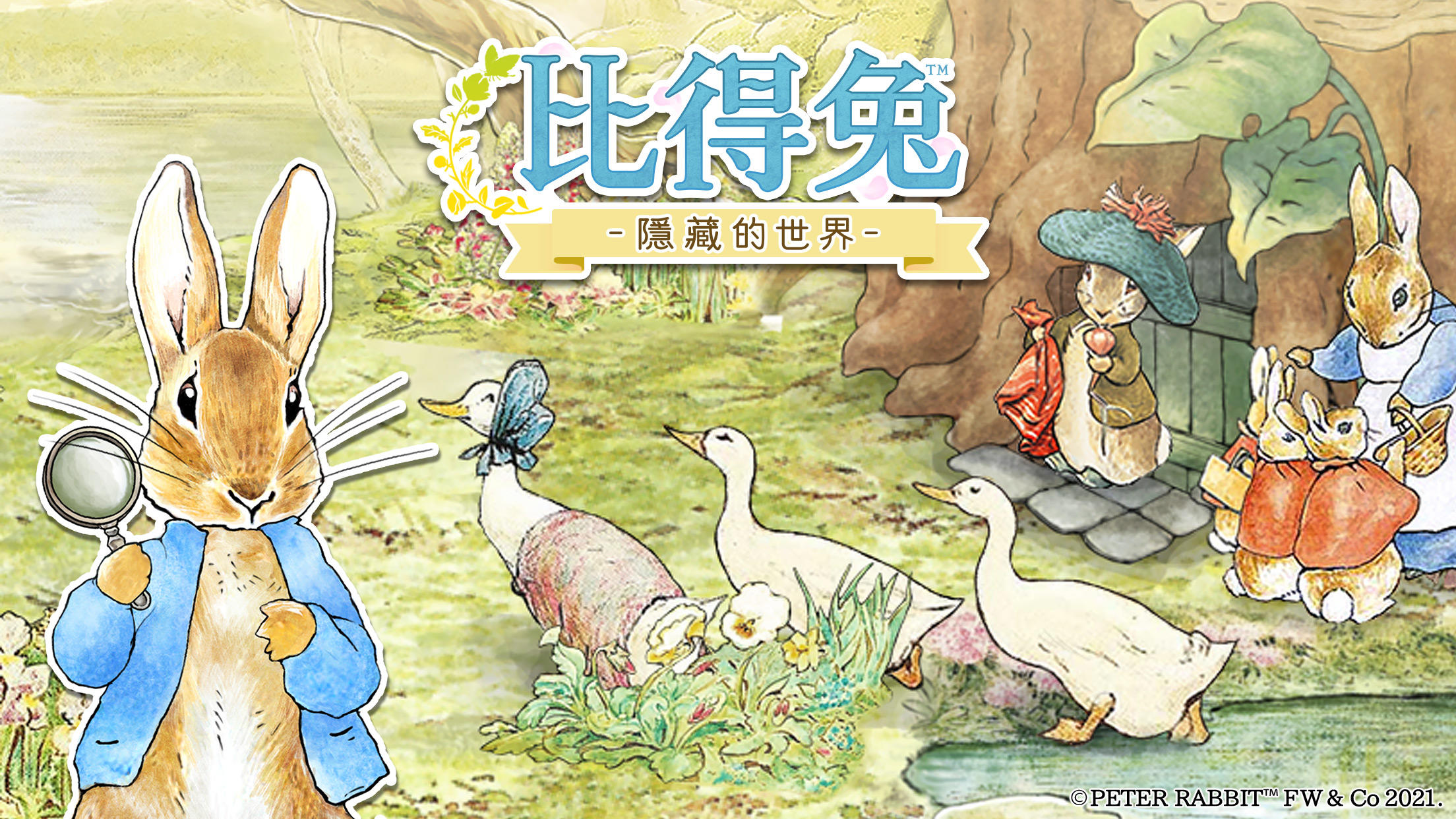Peter Rabbit -Hidden World- Game Screenshot