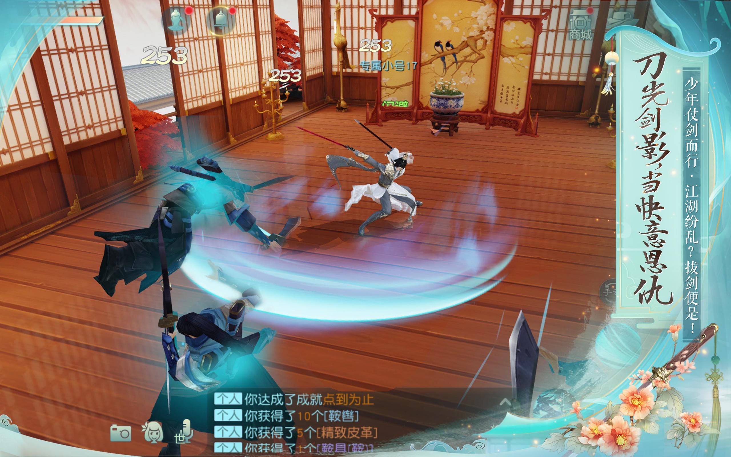 Bloomblade Game Screenshot