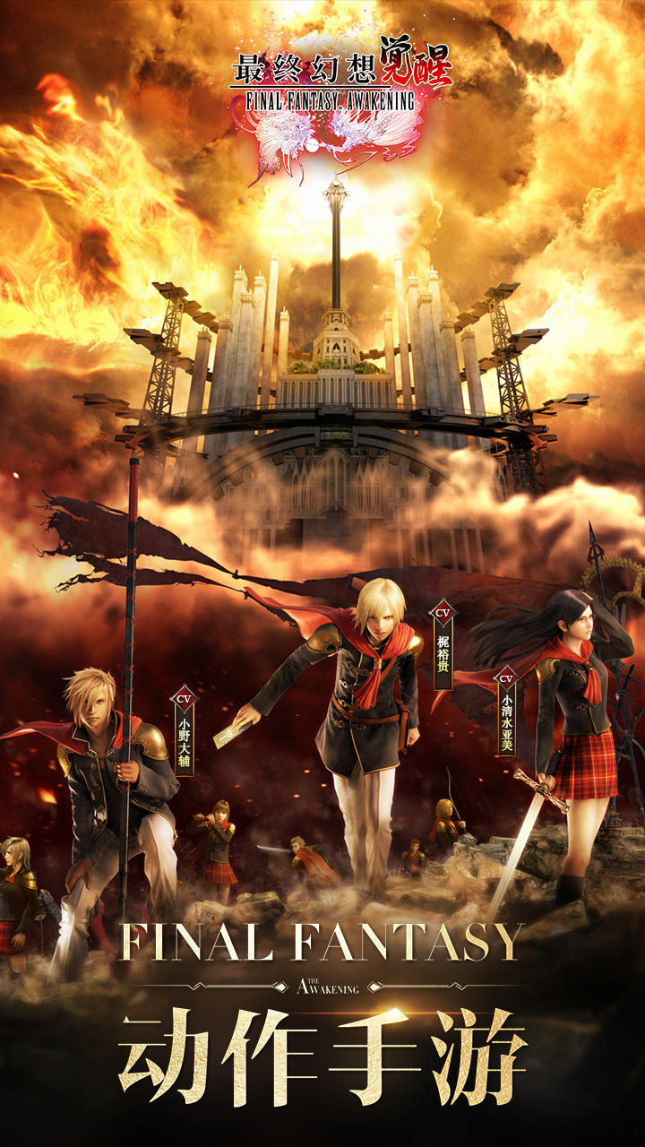 Screenshot 1 of Final Fantasy: Despertar 1.7.0