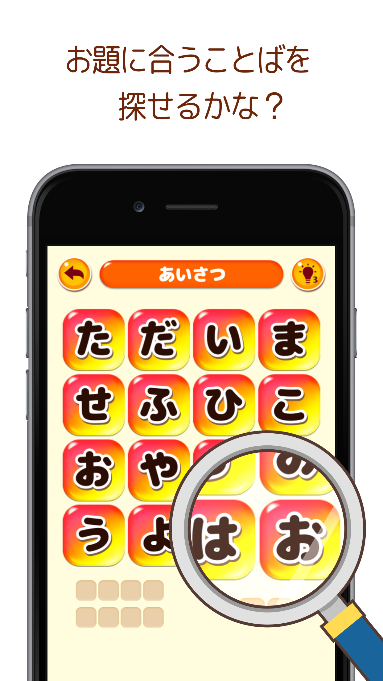 もじミッケ！ことば探し-単語をさがす無料脳トレパズル Game Screenshot