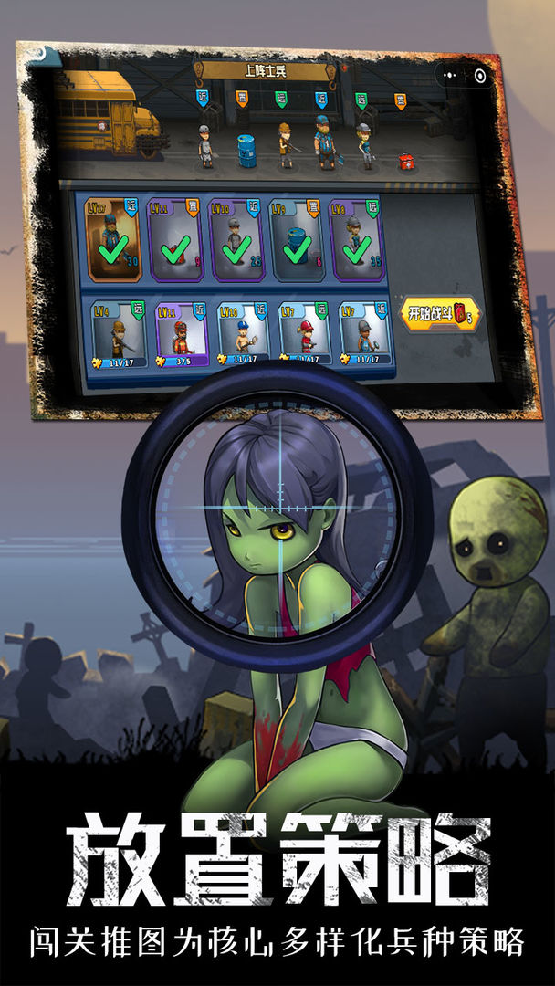 逃亡者 screenshot game