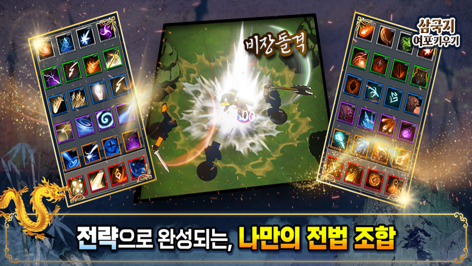 삼국지 여포 키우기 Game Screenshot