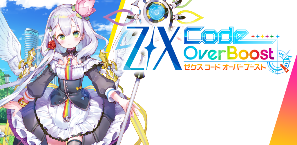 Banner of 絕界聖戰 Z/X Code OverBoost 1.22.002