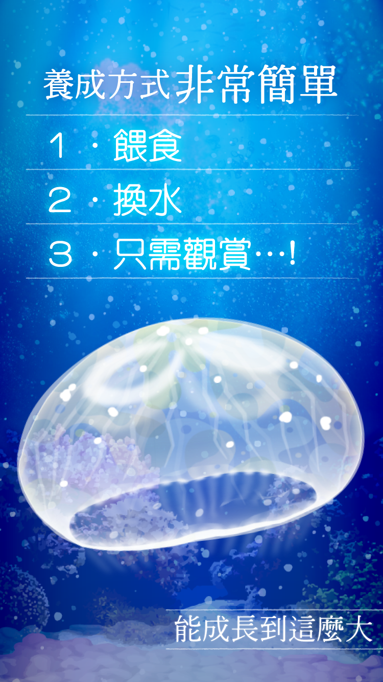 Screenshot of Jellyfish Paradise