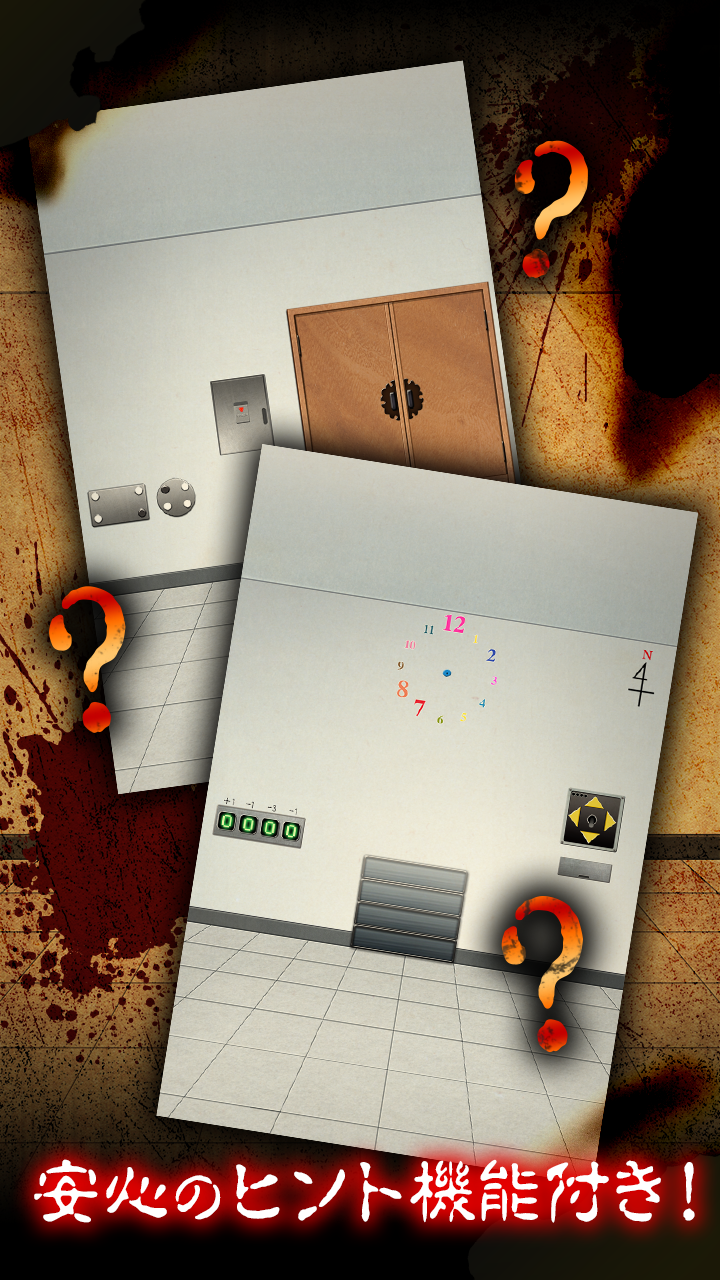 脱出ゲーム：ヤンデレからの脱出 Game Screenshot