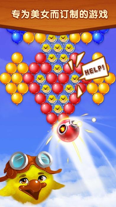 Bubble Shooter Balloon Fly Game Screenshot