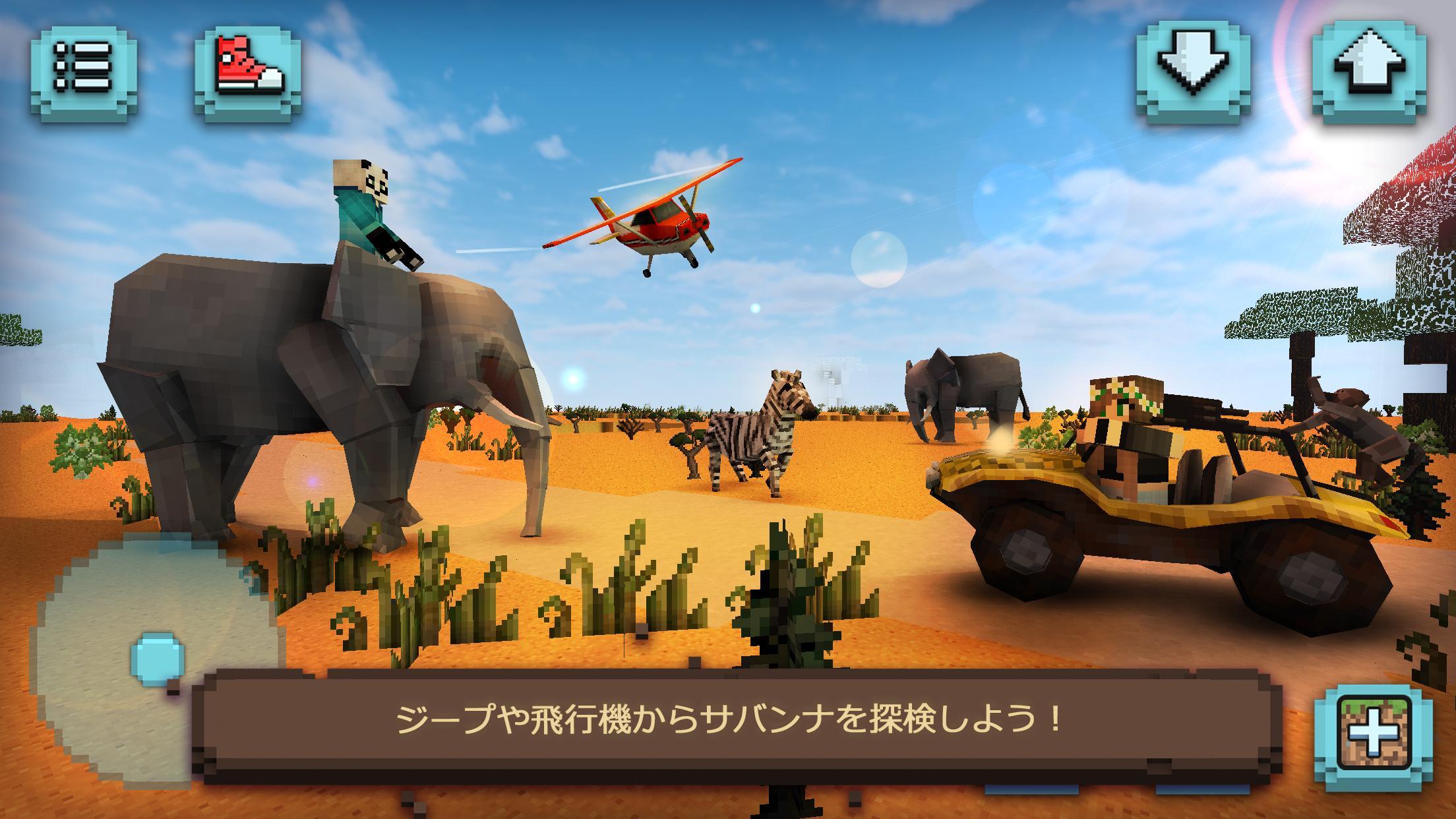 サバンナサファリ：四角い動物 ゲームのスクリーンショット