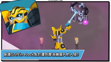 變形金剛救援機器人:英雄歷險記 遊戲截圖