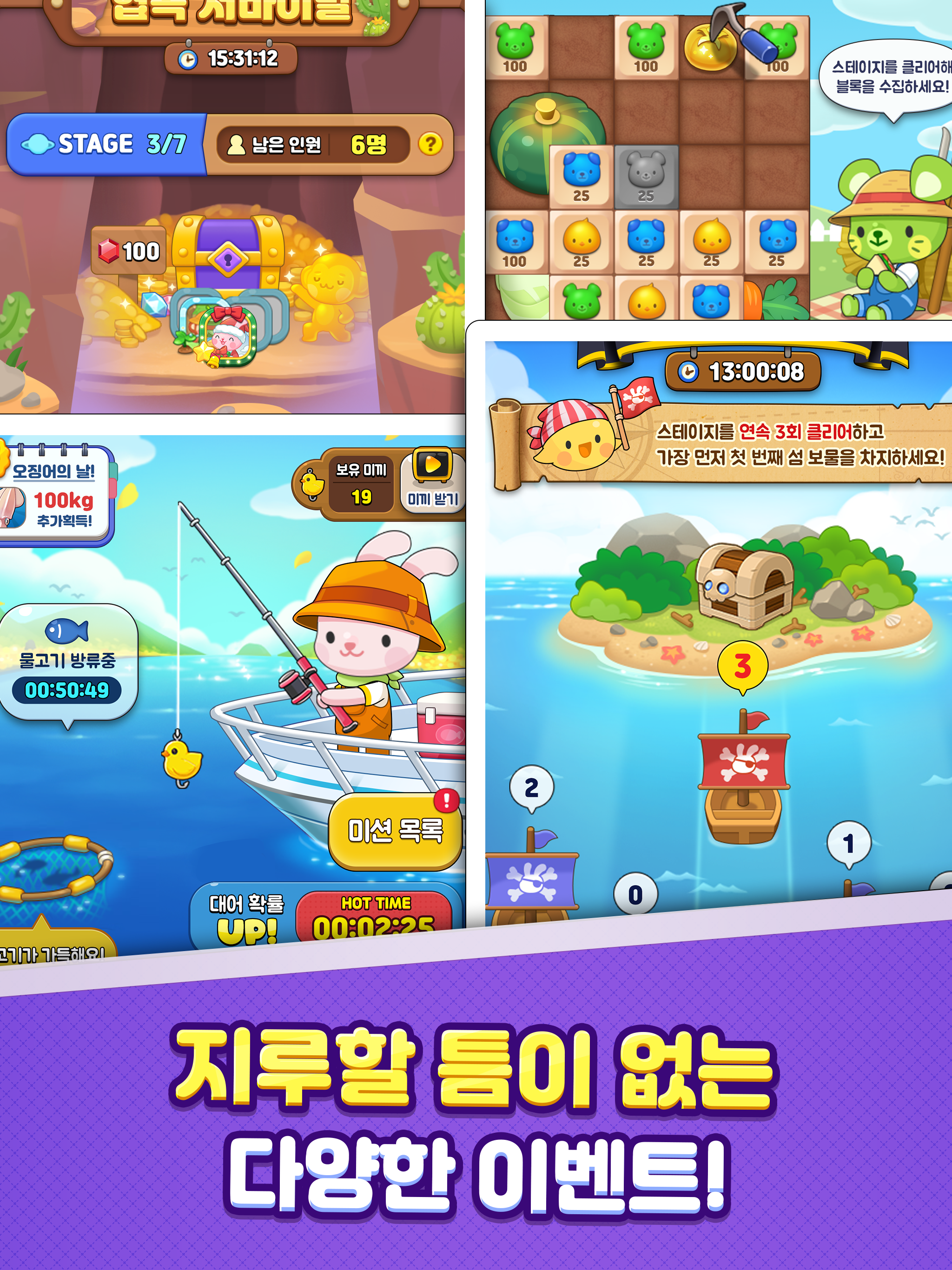 애니팡2 Game Screenshot