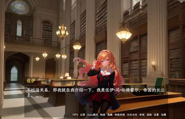 帝国末日前的学院狂想 Game Screenshot