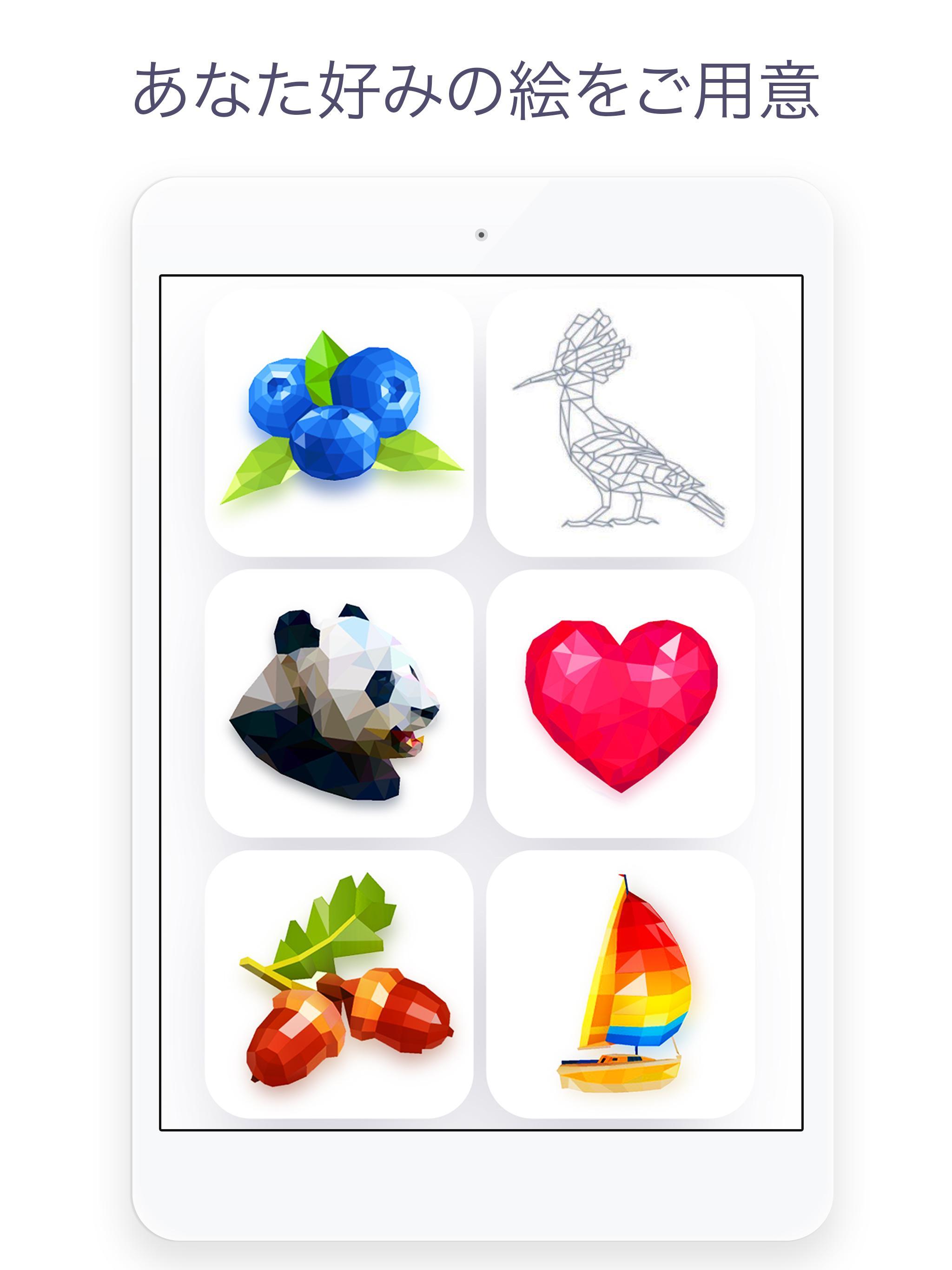 Poly - 塗り絵パズルアートブック ゲームのスクリーンショット