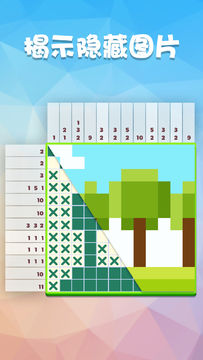 数独趣味闯关 Game Screenshot