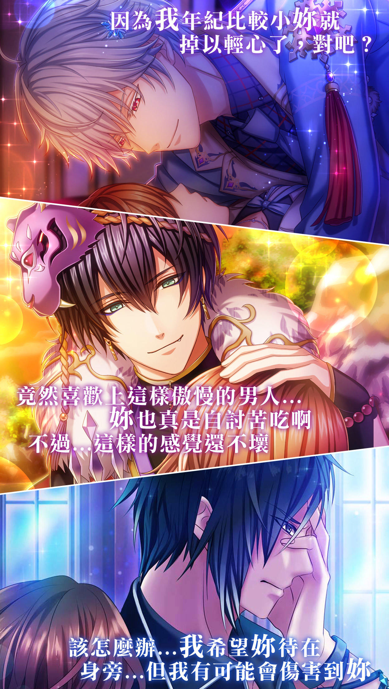 夢王國與沉睡中的100 位王子殿下 ภาพหน้าจอเกม