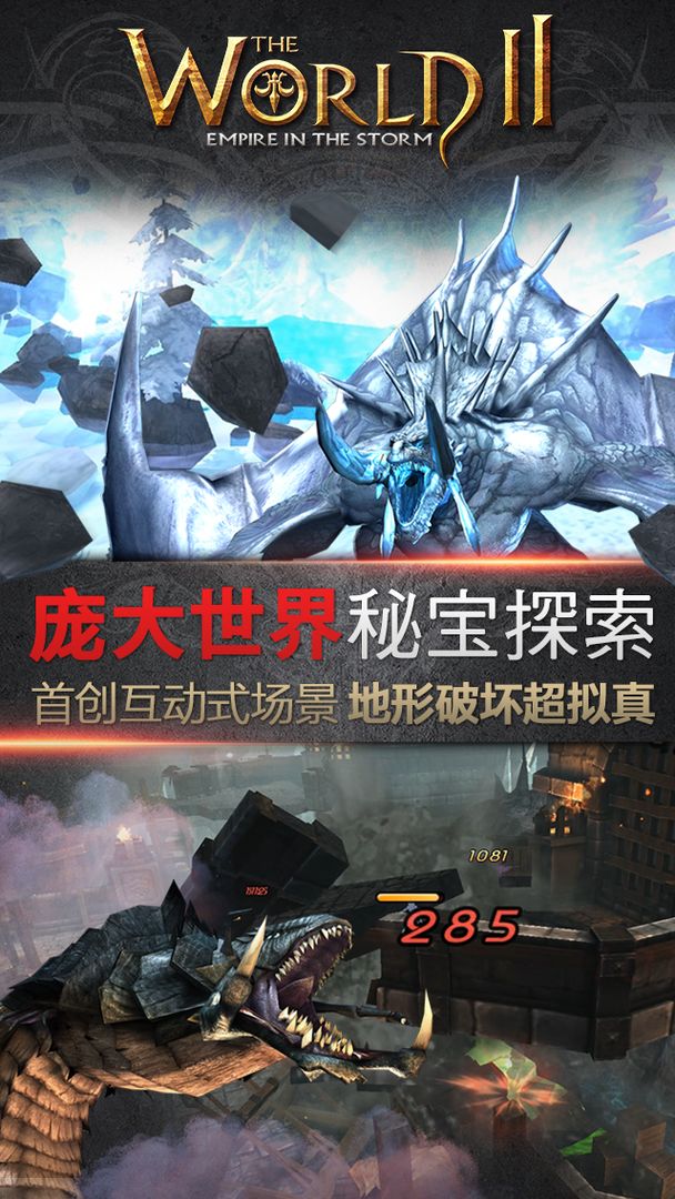 风暴帝国（海外版） screenshot game