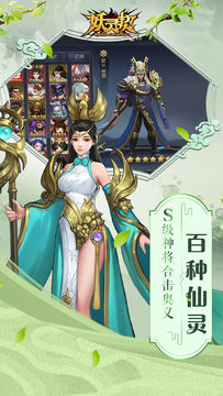 妖灵契 Game Screenshot