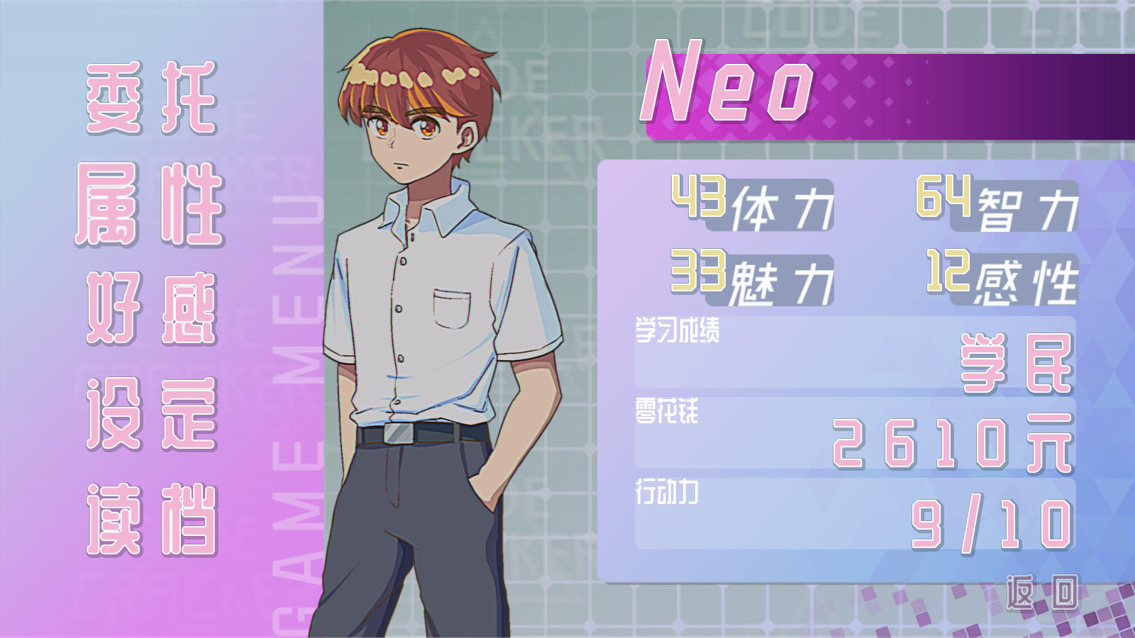 CODE CRACKER 代码破译者 Game Screenshot