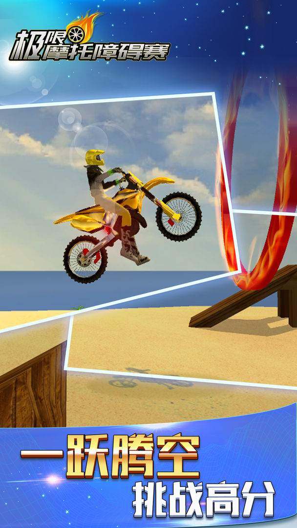 极限摩托模拟障碍赛 screenshot game