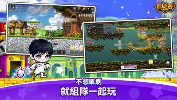 楓之谷:放置冒險記 遊戲截圖