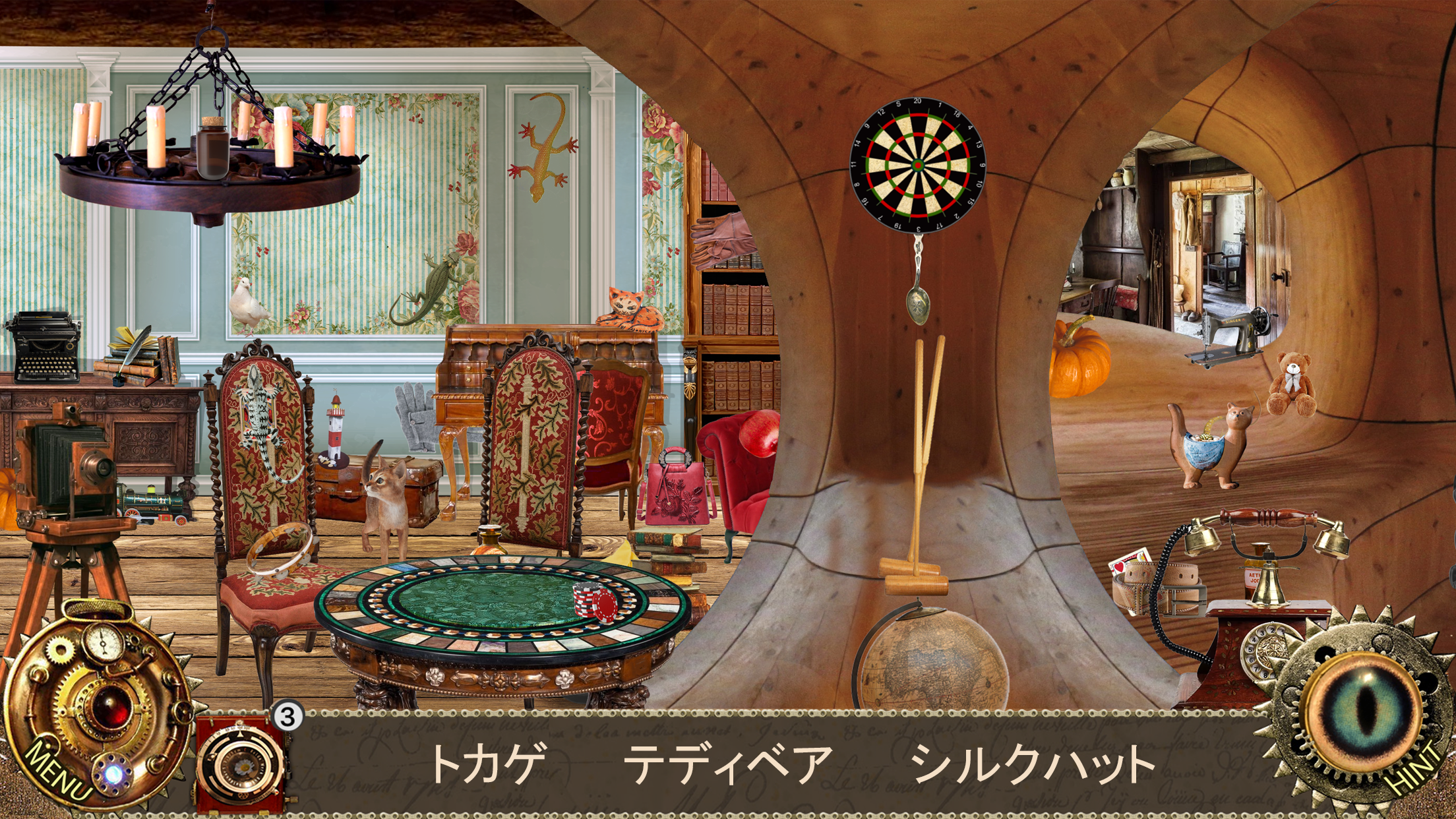 不思議の国のアリス - アイテム探し アドベンチャー ゲーム ゲームのスクリーンショット