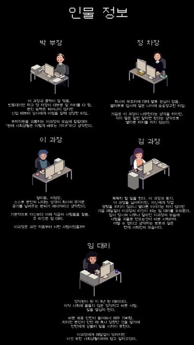 Messenger syndrome ゲームのスクリーンショット