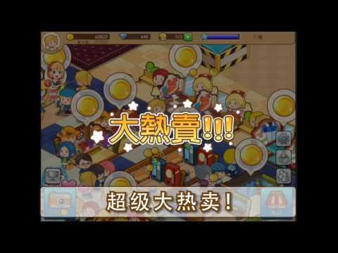 Screenshot of the video of Happy Mall Story: Sim Game
