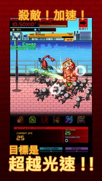 Cuplikan Layar Game 光速英雄