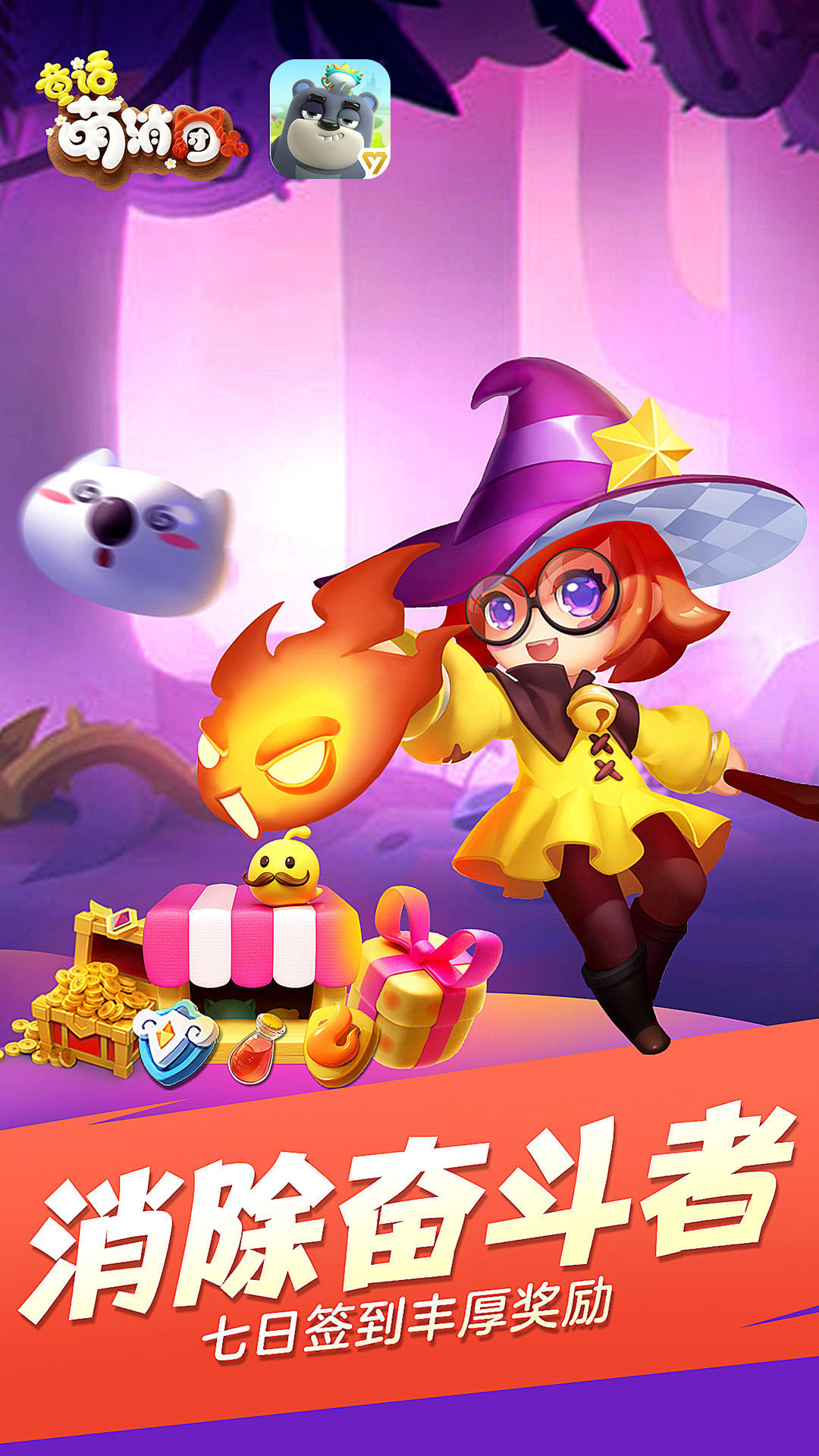 Cuplikan Layar Game 童话萌消团