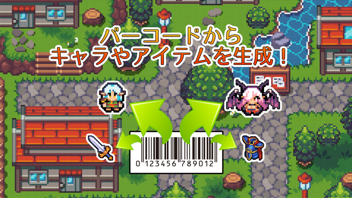 バーコードクエスト Game Screenshot