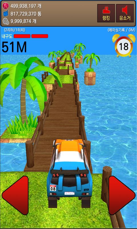 슈퍼카 키우기 screenshot game