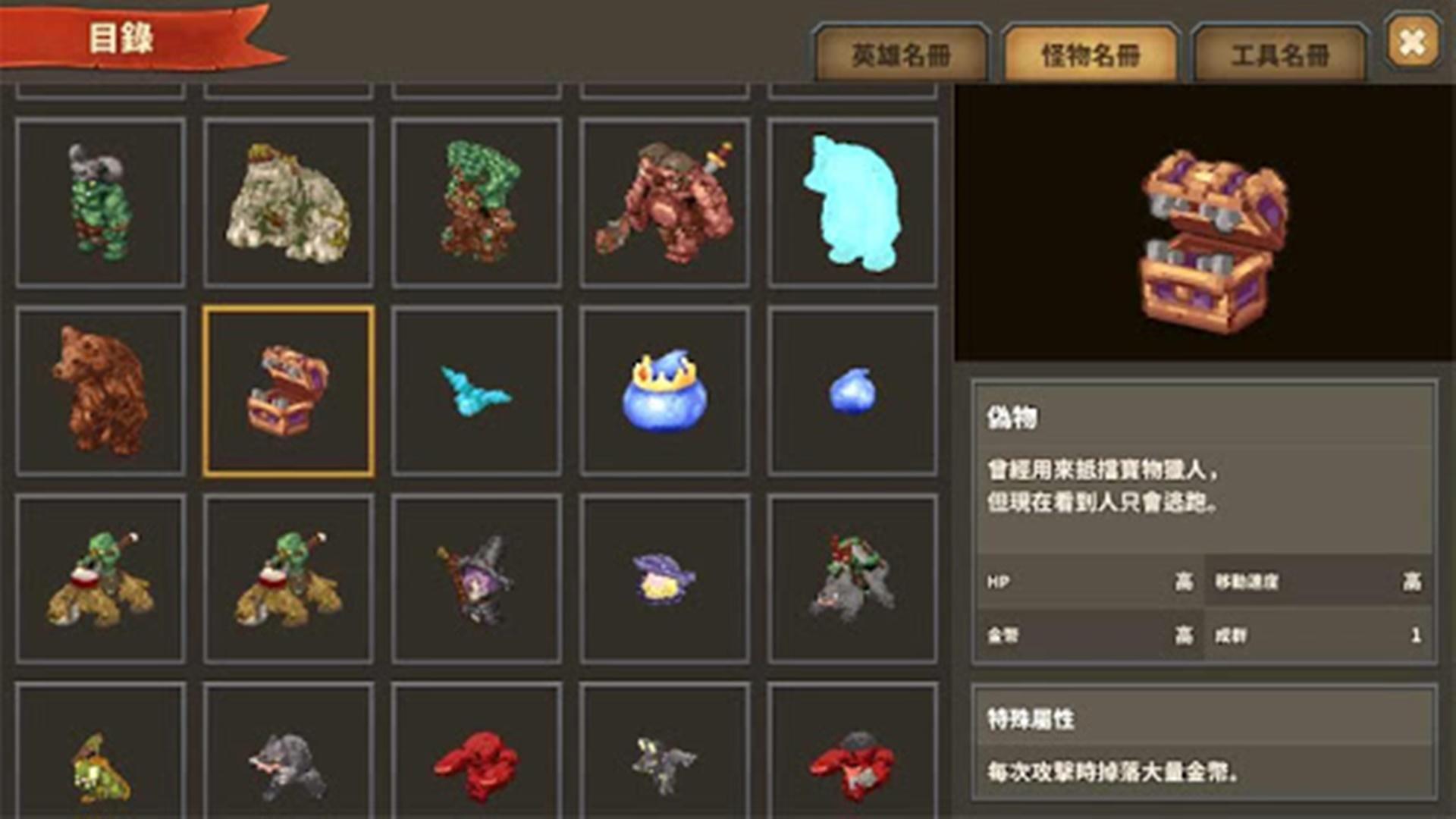 點陣Ｑ塔防 遊戲截圖