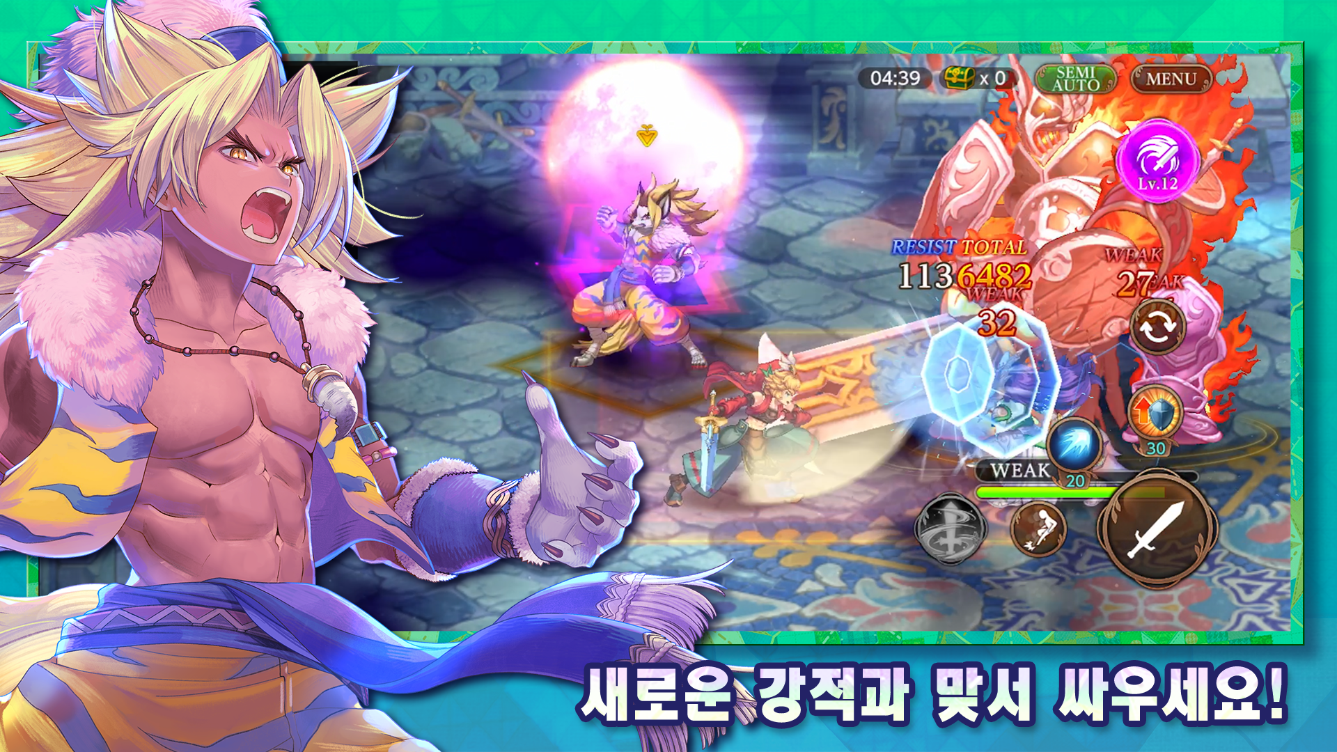 성검전설 ECHOES of MANA 게임 스크린샷