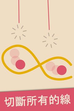 Скриншот игры PullBalls Physics Brain Puzzle