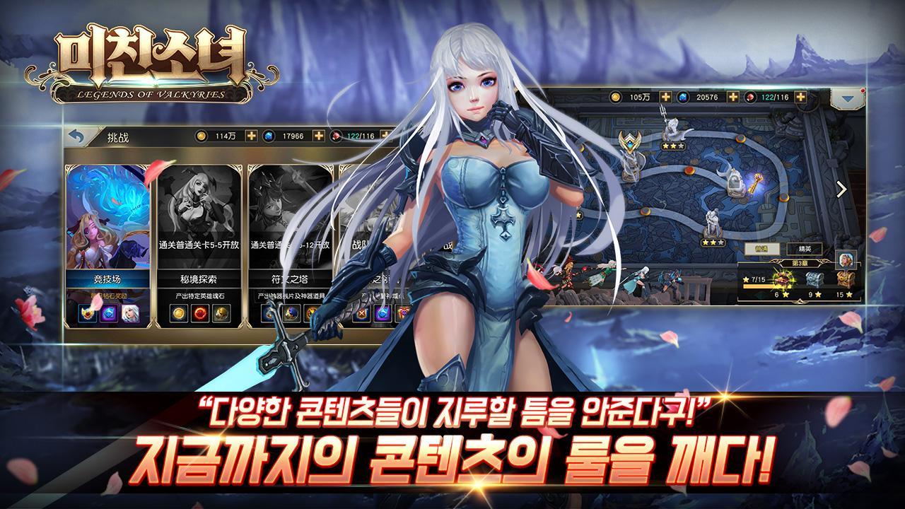 미친소녀 Game Screenshot