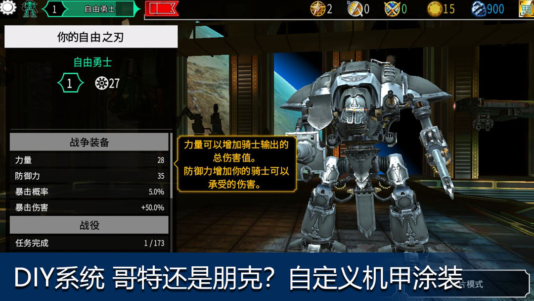 战锤40K:自由之刃 screenshot game