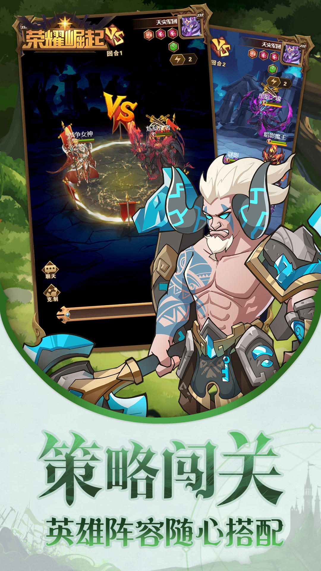 荣耀崛起 ภาพหน้าจอเกม