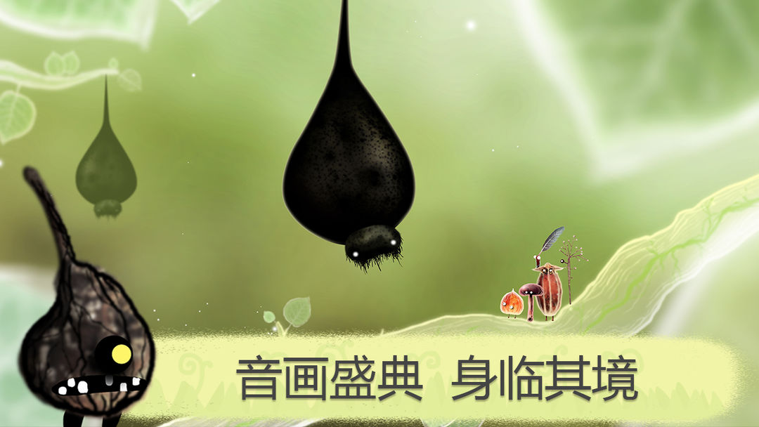 植物精灵 screenshot game