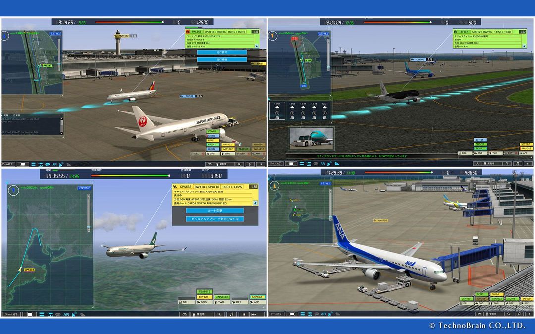 ぼくは航空管制官４ セントレア screenshot game