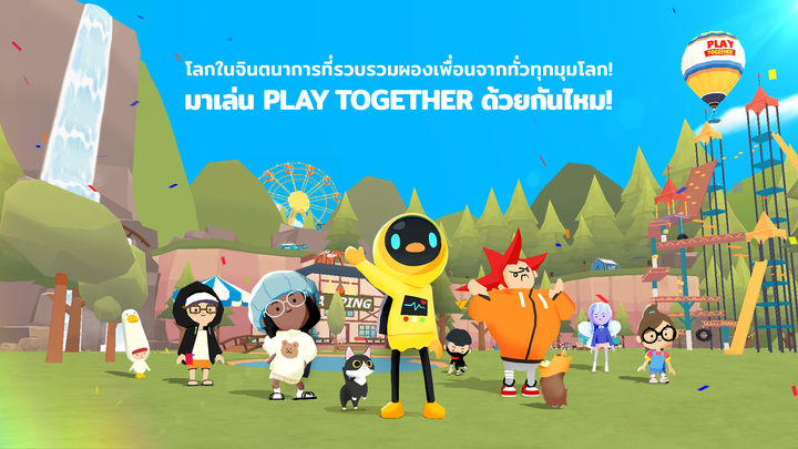 Screenshot 1 of Play Together 2.01.0