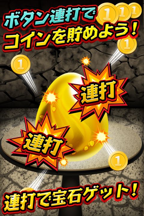 お宝DEお小遣い~ギフトがザックザク~ Game Screenshot